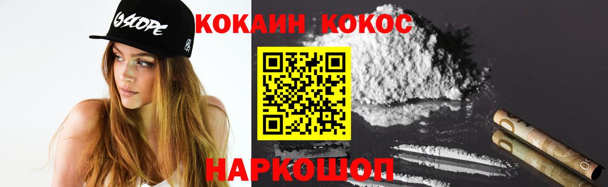 COCAIN Fish Scale Гатчина