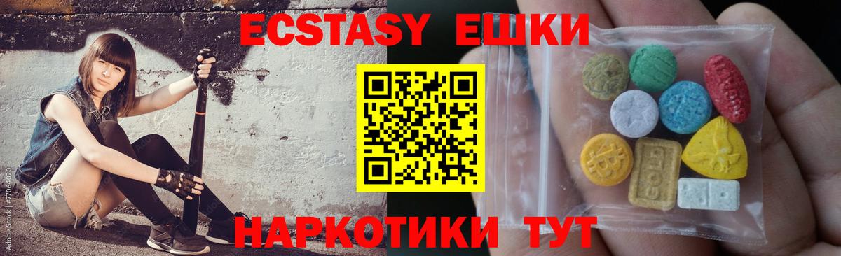 Гатчина  Экстази диски  где продают   Экстази  ЭКСТАЗИ 250 мг  Вход с VPN 
