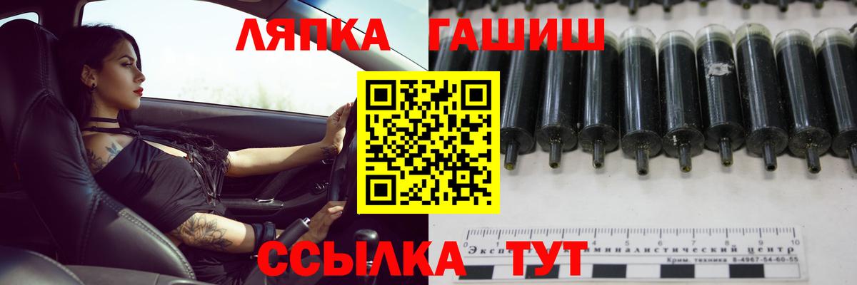 Гатчина  ГАШ hashish  купить закладку  ГАШ  Вход с VPN  ГАШИШ ice o lator 
