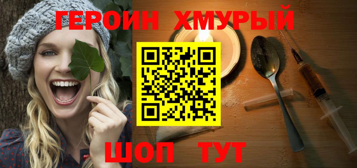 Героин белый  Вход с VPN  Гатчина 