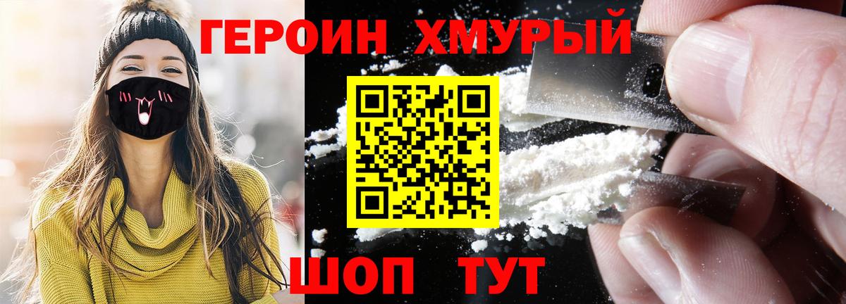ГЕРОИН афганец Гатчина