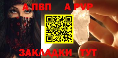 соль ск Балаково