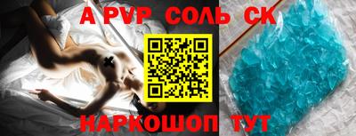 соль ск Балаково
