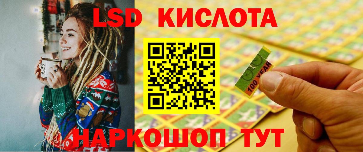 ЛСД экстази кислота Гатчина