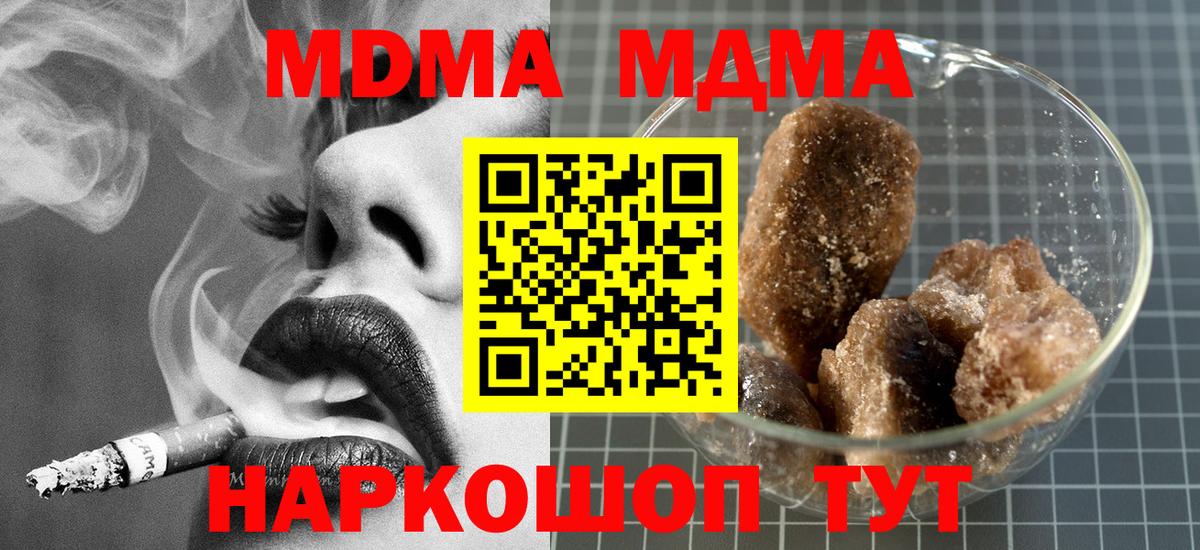 МДМА crystal  Вход с VPN  MDMA crystal  Гатчина 