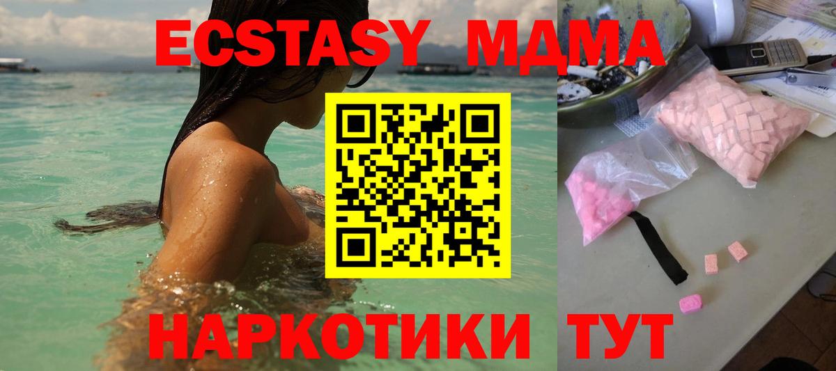 МДМА crystal Гатчина
