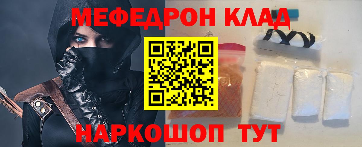 Мефедрон мука  Мефедрон  Мефедрон кристаллы  Гатчина  Вход с VPN 